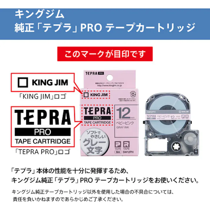 【CAINZ-DASH】キングジム 【純正】「テプラ」PROテープ 12mm 模様ラベル/水玉ピンク/グレ-文字 長さ8m SW12PH【別送品】