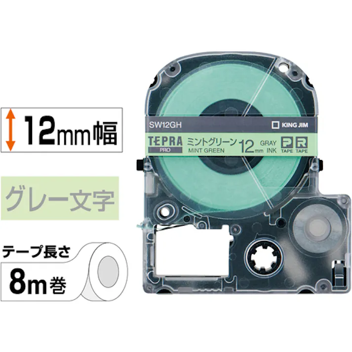 【CAINZ-DASH】キングジム 【純正】「テプラ」PROテープ 12mm ミントグリ-ン/グレ-文字 長さ8m SW12GH【別送品】