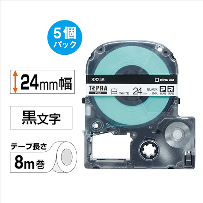 【CAINZ-DASH】キングジム 【純正】「テプラ」PROテープ 24mm エコパック(5個入り)/白ラベル/黒文字 長さ8m SS24K-5P【別送品】
