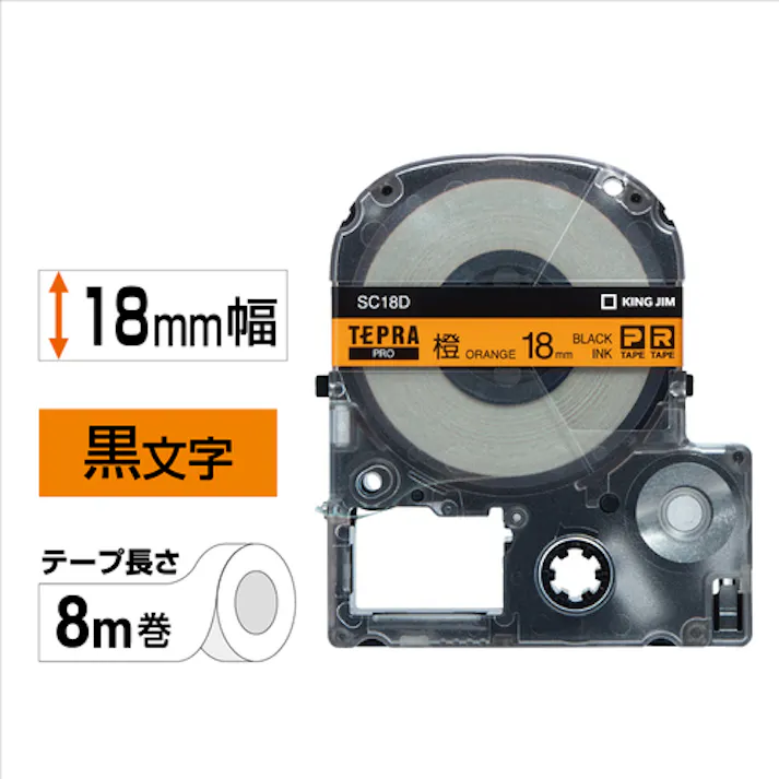 【CAINZ-DASH】キングジム 【純正】「テプラ」PROテープ 18mm オレンジラベル/黒文字 長さ8m SC18D【別送品】
