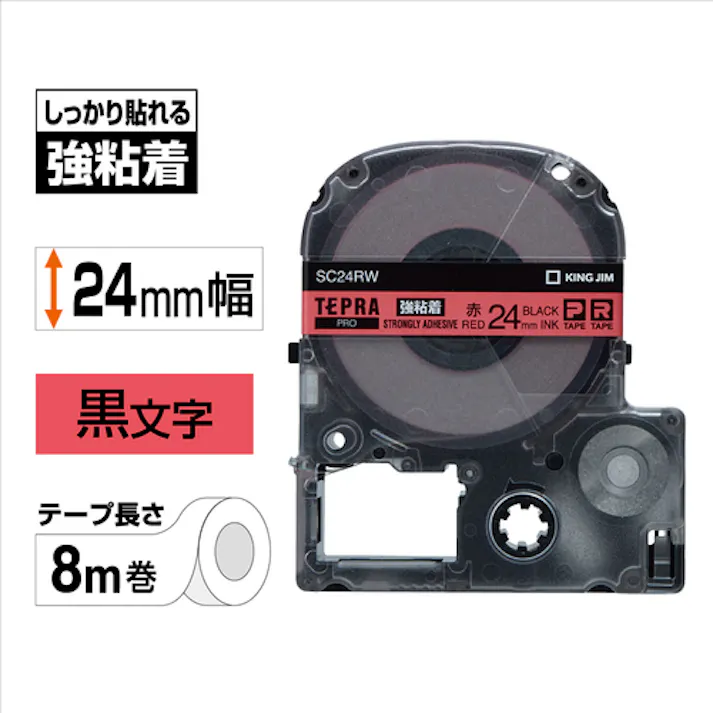 【CAINZ-DASH】キングジム 【純正】「テプラ」PROテープ 24mm 強粘着ラベル 赤ラベル/黒文字 長さ8m SC24RW【別送品】