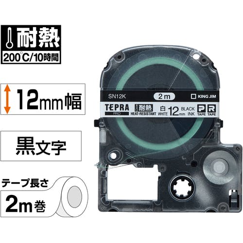CAINZ-DASH】キングジム 【純正】「テプラ」PROテープ 12mm
