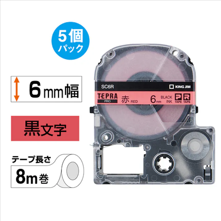 【CAINZ-DASH】キングジム 【純正】「テプラ」PROテープ 6mm エコパック(5個入り)/赤ラベル/黒文字 長さ8m SC6R-5P【別送品】