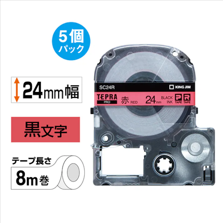 【CAINZ-DASH】キングジム 【純正】「テプラ」PROテープ 24mm エコパック(5個入り)/赤ラベル/黒文字 長さ8m SC24R-5P【別送品】