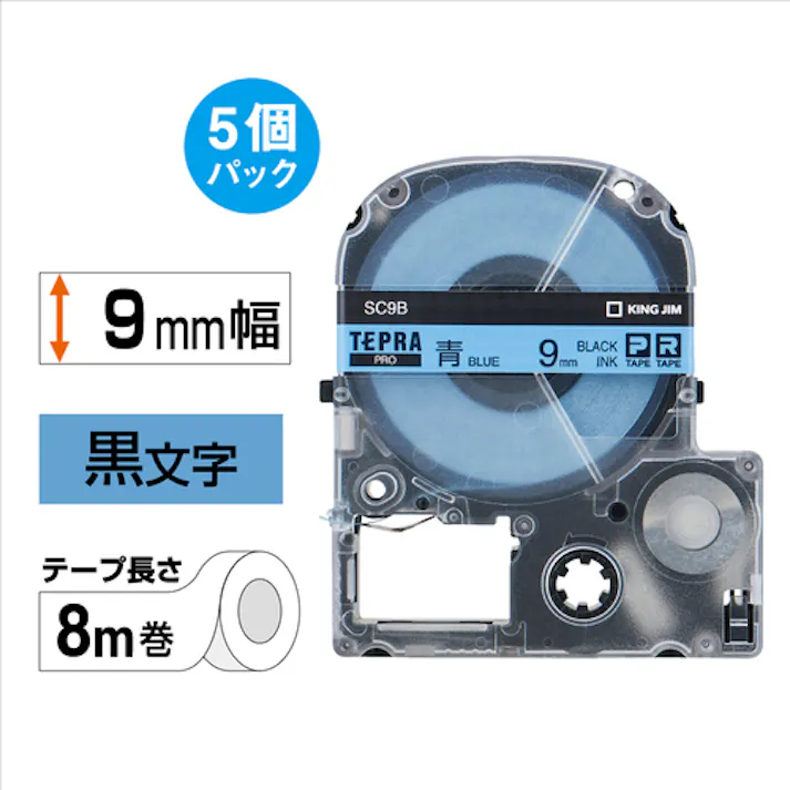 【CAINZ-DASH】キングジム 【純正】「テプラ」PROテープ 9mm エコパック(5個入り)/青ラベル/黒文字 長さ8m SC9B-5P【別送品】