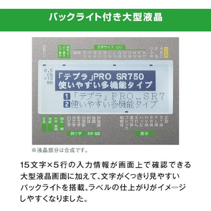 【CAINZ-DASH】キングジム テプラＰＲＯ　ＳＲ７５０ SR750【別送品】