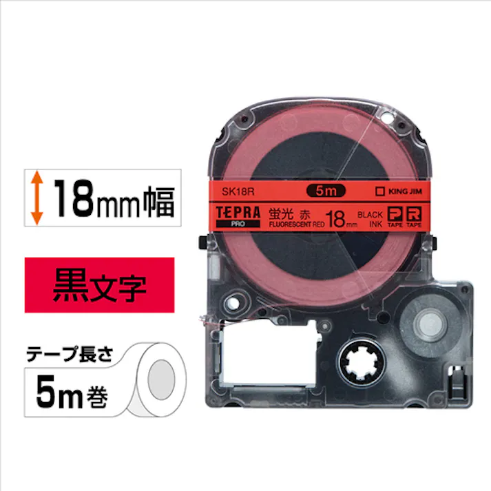 【CAINZ-DASH】キングジム 【純正】「テプラ」PROテープ 18mm レッドラベル(蛍光色)/黒文字 長さ5m SK18R【別送品】