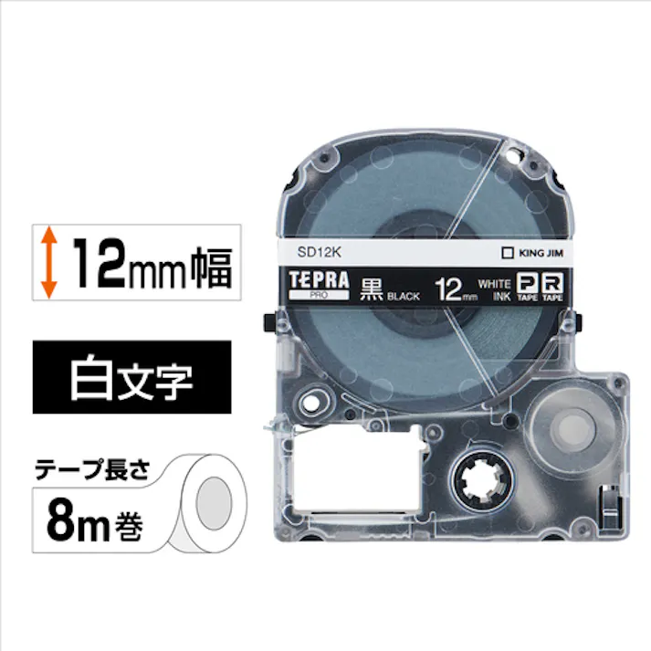【CAINZ-DASH】キングジム 【純正】「テプラ」PROテープ 12mm 黒ラベル/白文字 長さ10m SD12K【別送品】
