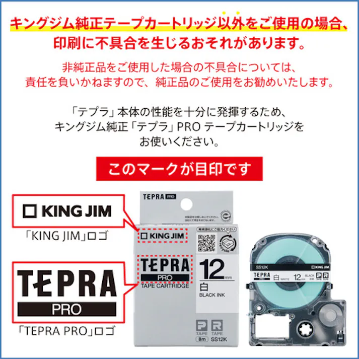 【CAINZ-DASH】キングジム 【純正】「テプラ」PROテープ 12mm 黒ラベル/白文字 長さ10m SD12K【別送品】