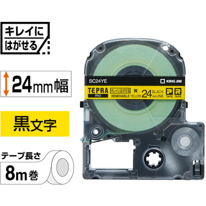 【CAINZ-DASH】キングジム 【純正】「テプラ」PROテープ 24mm キレイにはがせるラベル/黄ラベル/黒文字 長さ8m SC24YE【別送品】