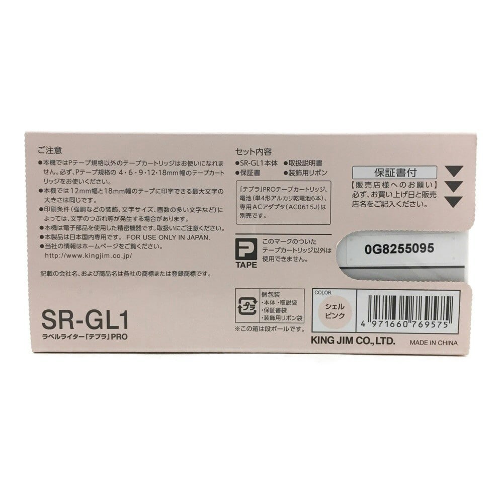 最新な ラベルライター テプラ プロ シェルピンク SR-GL1 キングジム 4971660769575 10セット fucoa.cl