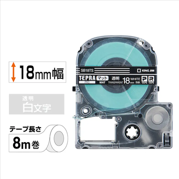 【CAINZ-DASH】キングジム 【純正】「テプラ」PROテープ 18mm マットラベル透明/白文字 長さ8m SB18TS【別送品】