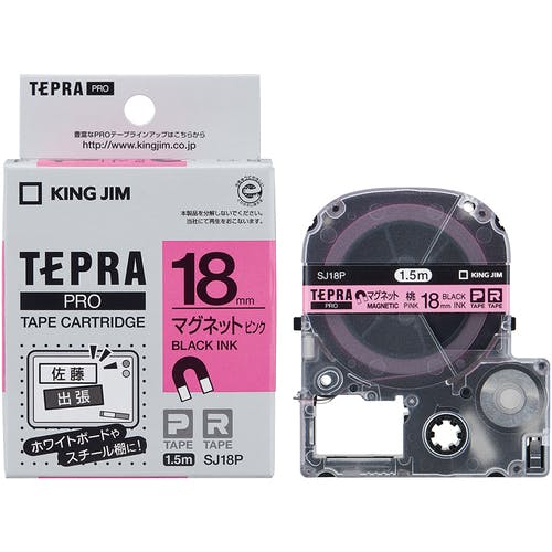 キングジム 「テプラ」PROテープ 18mm マグネットテープ/ピンクラベル/黒文字 長さ1.5m SJ18P ラベルプリンタ用テープカートリッジ キングジム 「テプラ」PROテープ 18mm マグネットテープ/ピンクラベル/黒文字 長さ1.5m SJ18P ラベルプリンタ用テープカートリッジ