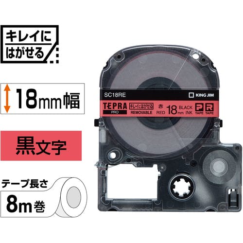 テプラ TEPRA PRO【純正】テープ しっかりはれてはがせる 幅24mm
