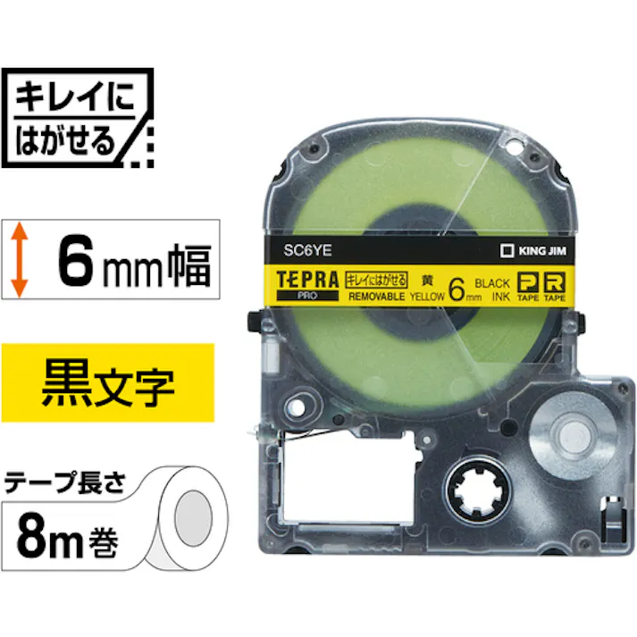 【CAINZ-DASH】キングジム 【純正】「テプラ」PROテープ 6mm キレイにはがせるラベル/黄ラベル/黒文字 長さ8m SC6YE【別送品】