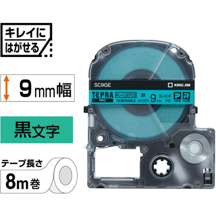 【CAINZ-DASH】キングジム 【純正】「テプラ」PROテープ 9mm キレイにはがせるラベル/緑ラベル/黒文字 長さ8m SC9GE【別送品】