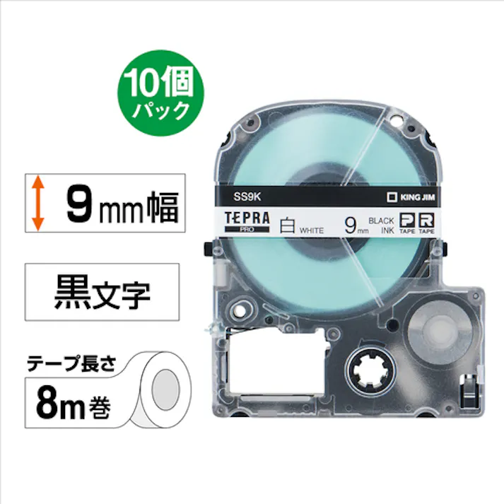 【CAINZ-DASH】キングジム 【純正】「テプラ」PROテープ 9mm エコパック(10個入り)/白ラベル/黒文字 長さ8m SS9K-10PN【別送品】