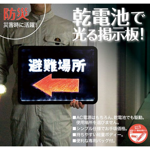 CAINZ-DASH】キングジム 光る掲示板 黒 HK10-K【別送品