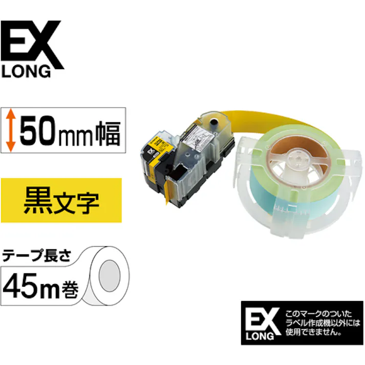 【CAINZ-DASH】キングジム 【純正】「テプラ」PROテープ 50mm EX詰替用ロングテープ 黄ラベル/黒文字 長さ45m SC50Y-EXR【別送品】
