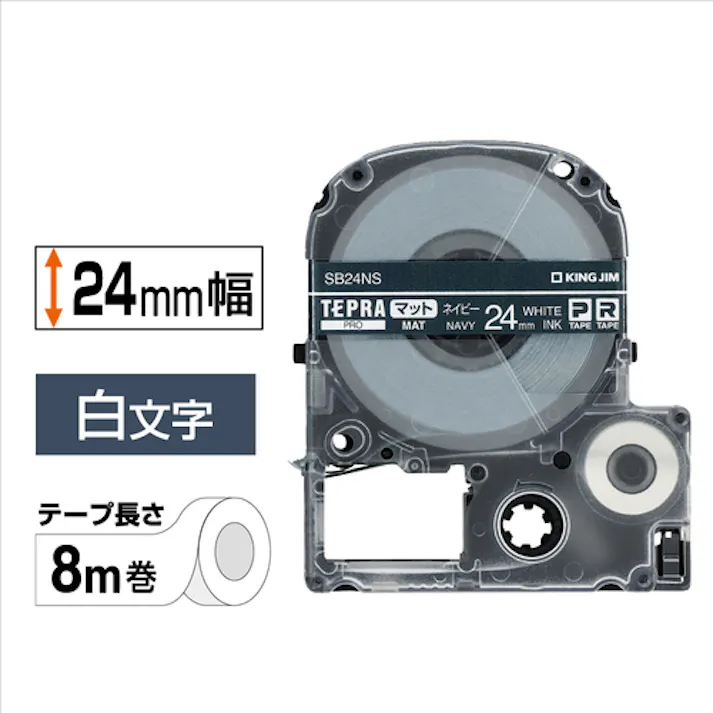 【CAINZ-DASH】キングジム 【純正】「テプラ」PROテープ 24mm マットラベル/ネイビー/白文字 長さ8m SB24NS【別送品】