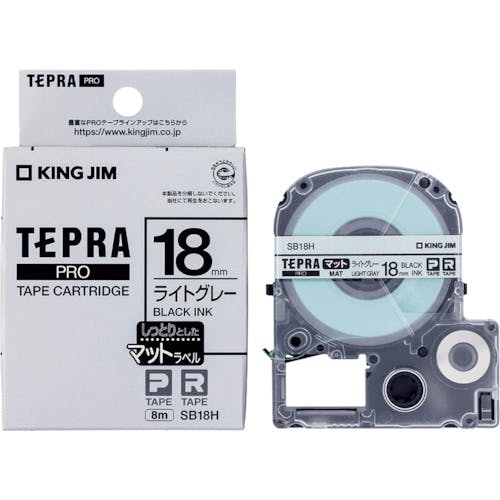 キングジム 「テプラ」PROテープ 18mm マットラベル/ライトグレー/黒文字 長さ8m SB18H ラベルプリンタ用テープカートリッジ キングジム 「テプラ」PROテープ 18mm マットラベル/ライトグレー/黒文字 長さ8m SB18H ラベルプリンタ用テープカートリッジ