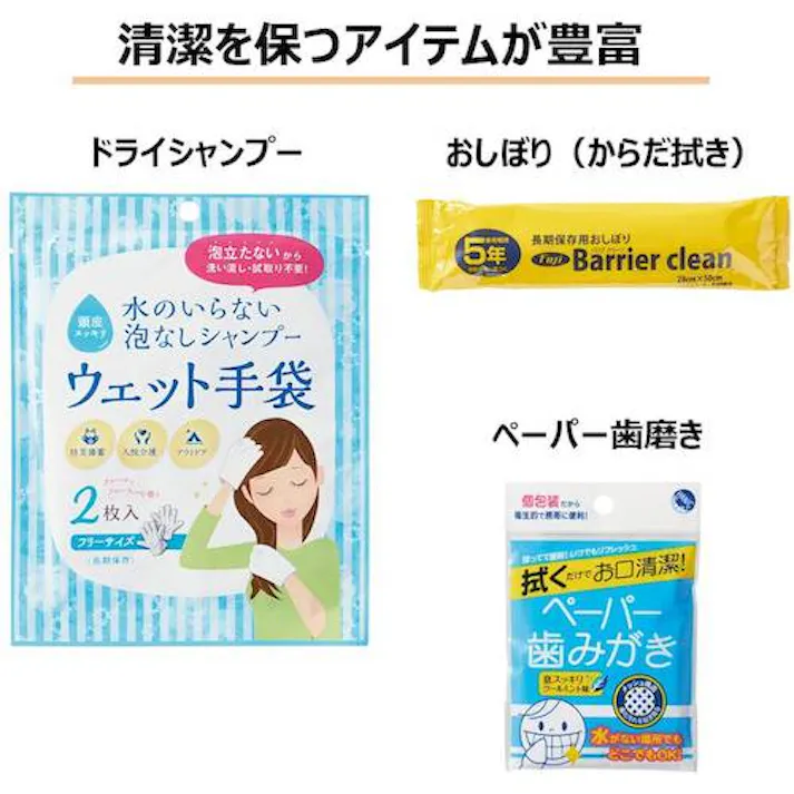 【CAINZ-DASH】キングジム 防災用品 災害衛生セット HGS-200【別送品】