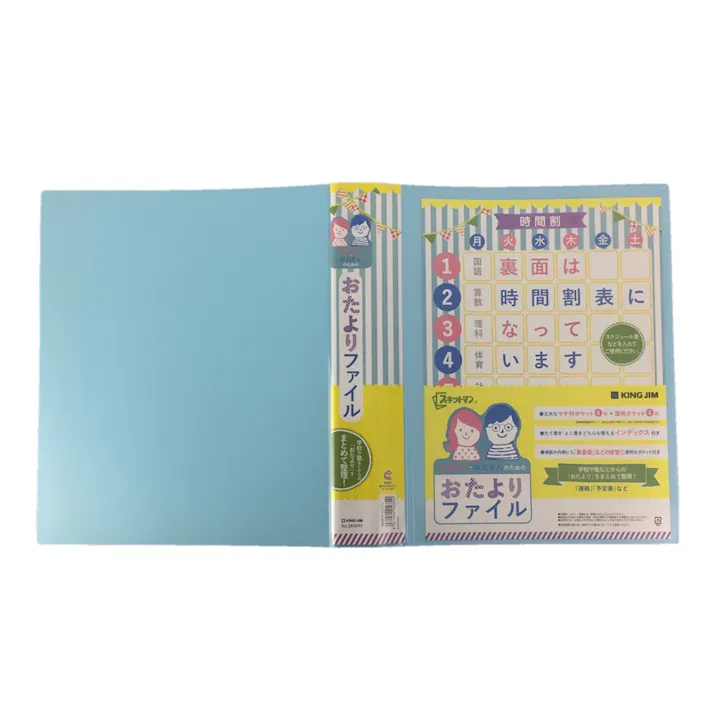 キングジム おたよりファイル 水色
