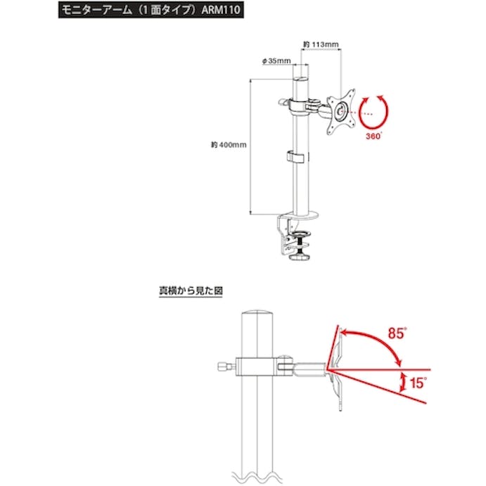 【CAINZ-DASH】キングジム モニターアーム（１面２軸タイプ） ARM110-K【別送品】