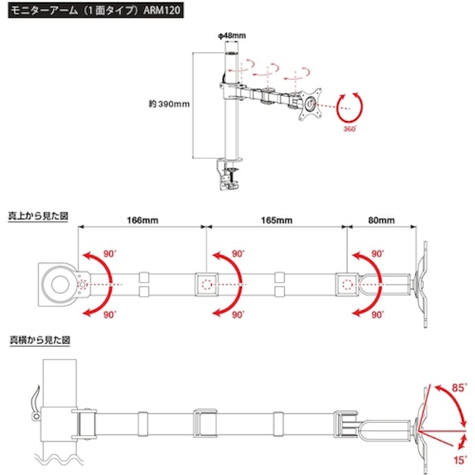 【CAINZ-DASH】キングジム モニターアーム（１面４軸タイプ） ARM120-K【別送品】