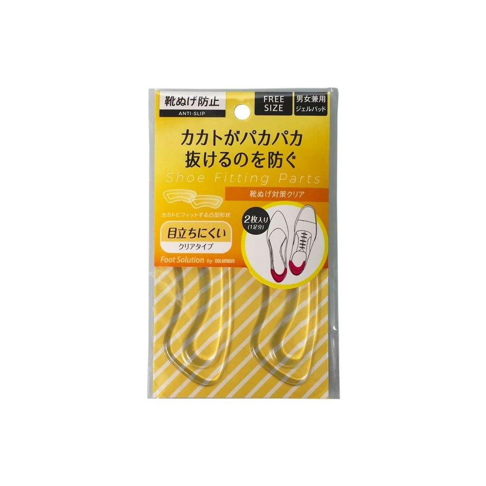 RFS靴ぬげ対策クリア