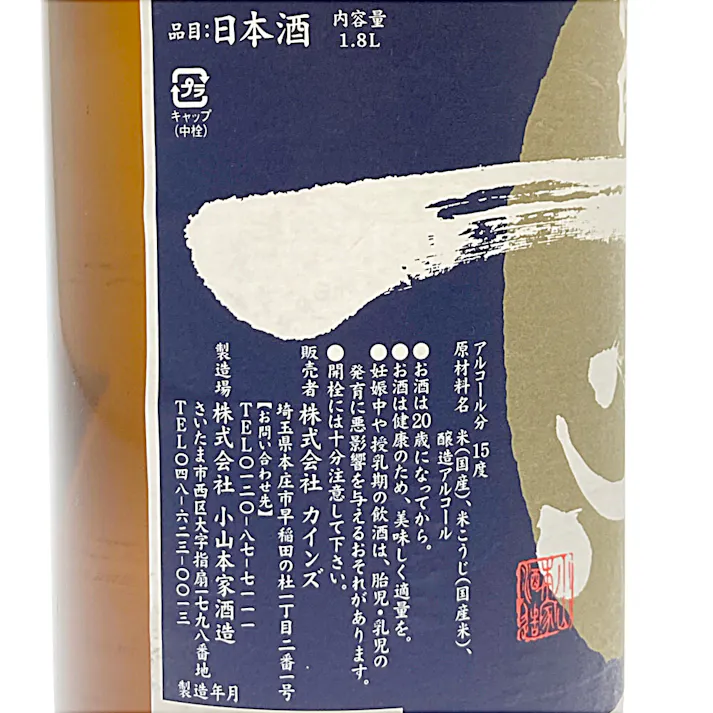杜氏一心 上撰 瓶 1800ml