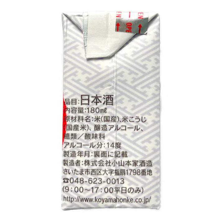 小山本家酒造 くらのすけ パック 180ml【別送品】