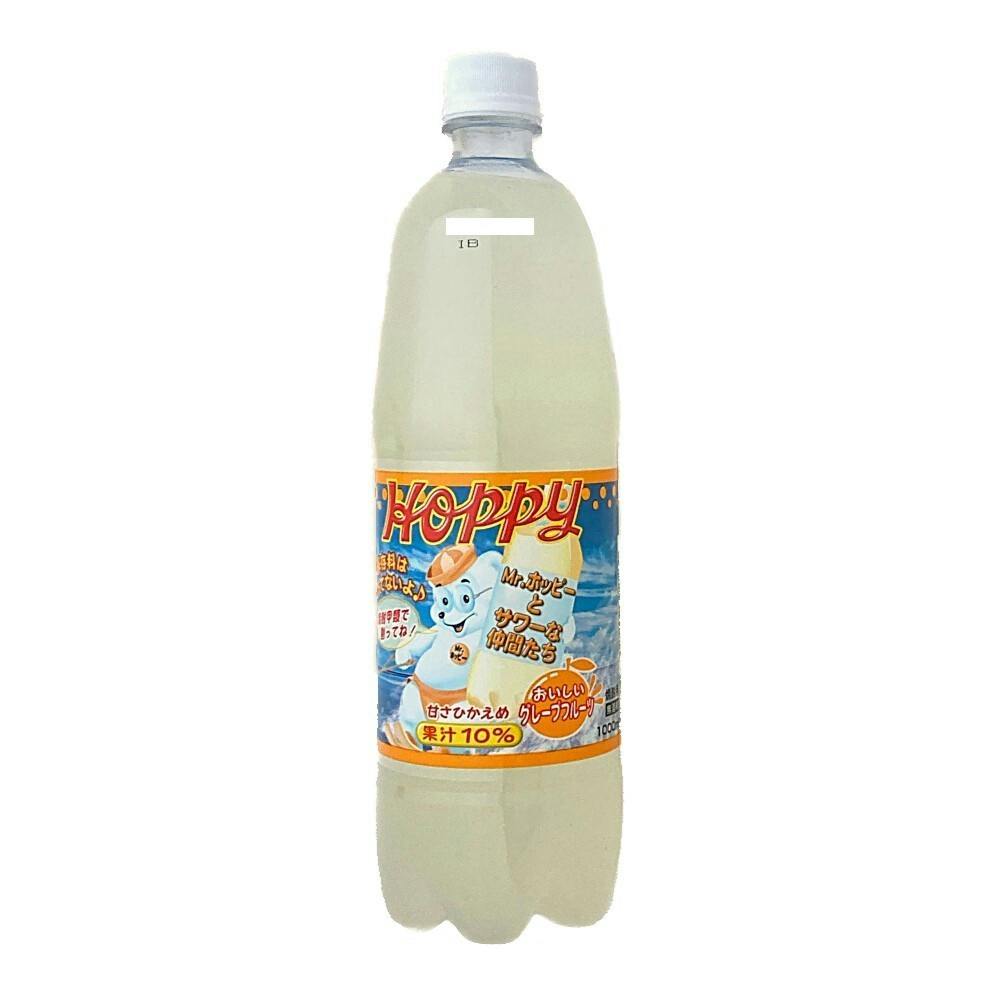 ホッピー グレープフルーツサワー 1000ml