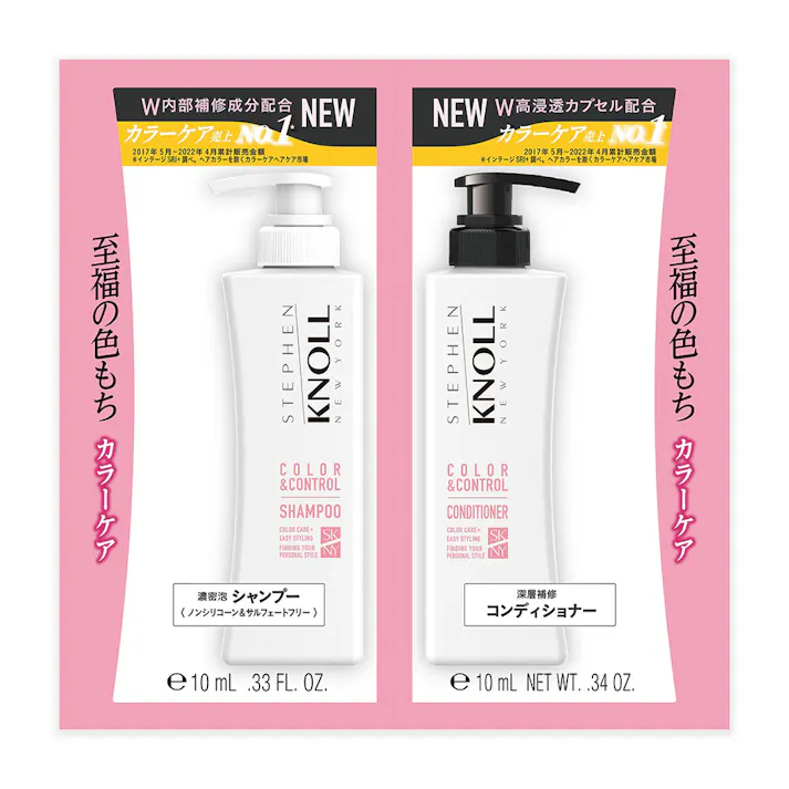 スティーブンノル カラーコントロール W トライアル