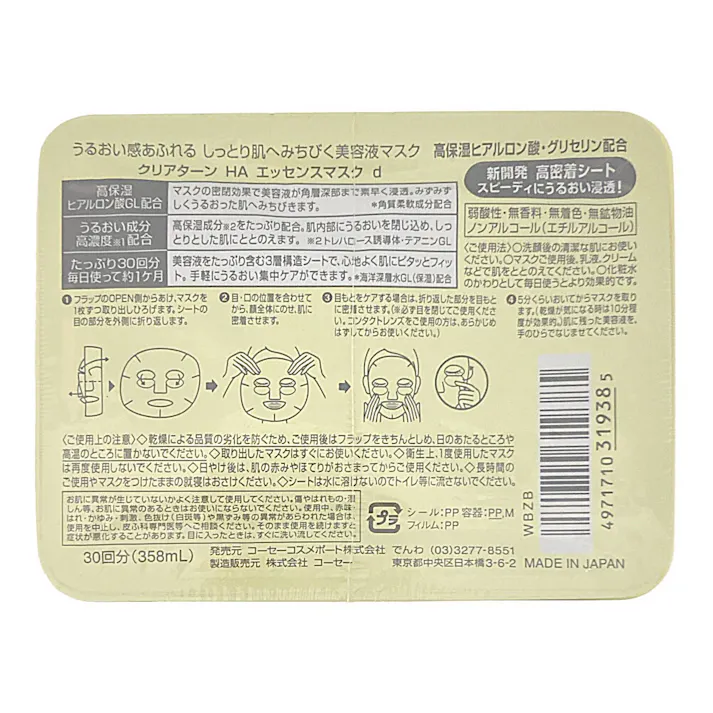 コーセーコスメポート クリアターン エッセンスマスク ヒアルロン酸 30回分
