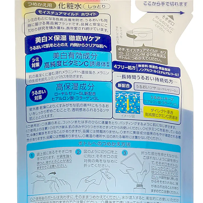 コーセーコスメポート モイスチュアマイルドホワイト ローション しっとり 詰替 160ml