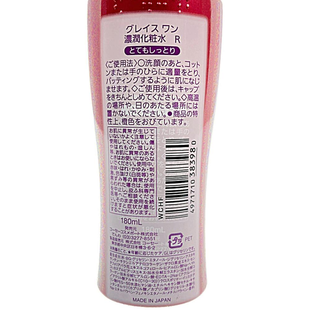 コーセーコスメポート グレイスワン 濃潤化粧水 とてもしっとり 180ml