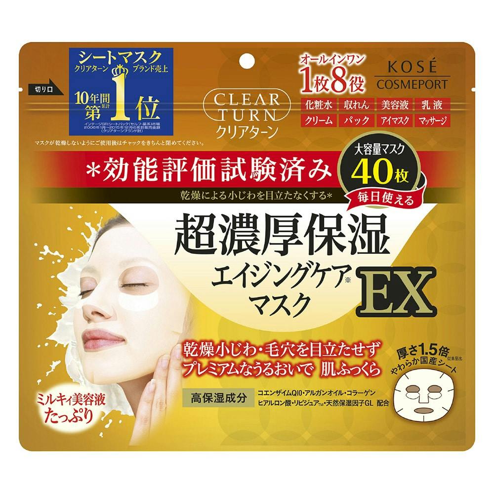 送料無料】コーセーコスメポート クリアターン 超濃厚保湿マスク EX 40