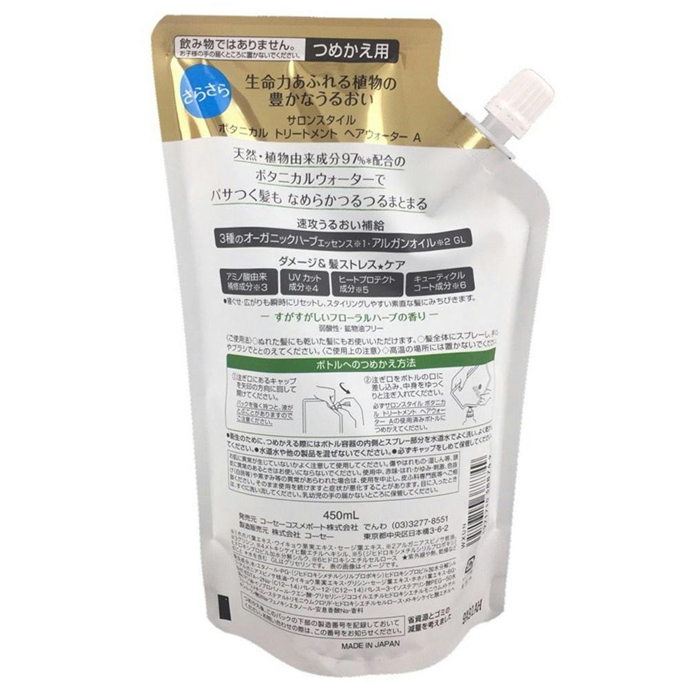 専用★3番トリートメント業務用 9万人の美容師さんが利用】BJCの美容室業務卸問屋b-zone