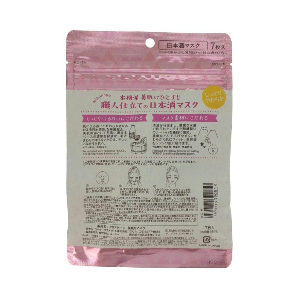 コーセーコスメポート クリアターン 美肌職人 日本酒マスク 7枚