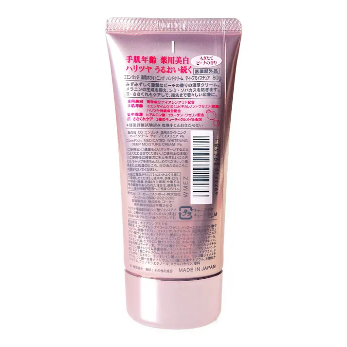 コーセーコスメポート コエンリッチ 薬用ホワイトニング ハンドクリーム もぎたてピーチの香り 80g