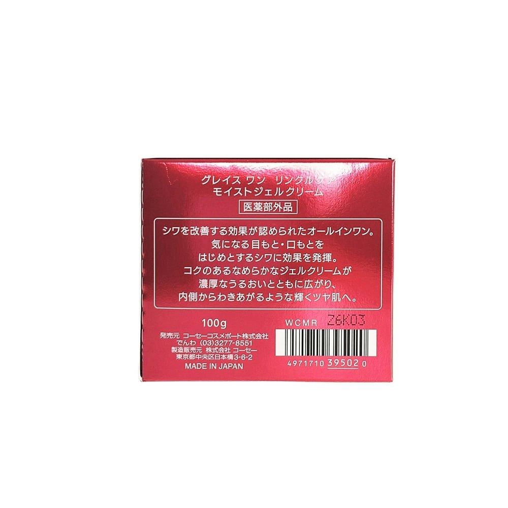 コーセーコスメポート グレイスワン リンクルケア モイストジェルクリーム 100g|ホームセンター通販【カインズ】 コーセーコスメポート グレイスワン リンクルケア モイストジェルクリーム 100g|ホームセンター通販【カインズ】