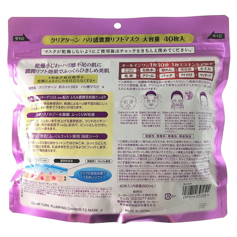 『新品未開封』シャンソン化粧品 リフトブランマスク パック 120g×２本セット スペシャルケア,リフトアップパック | シャンソン化粧品公式