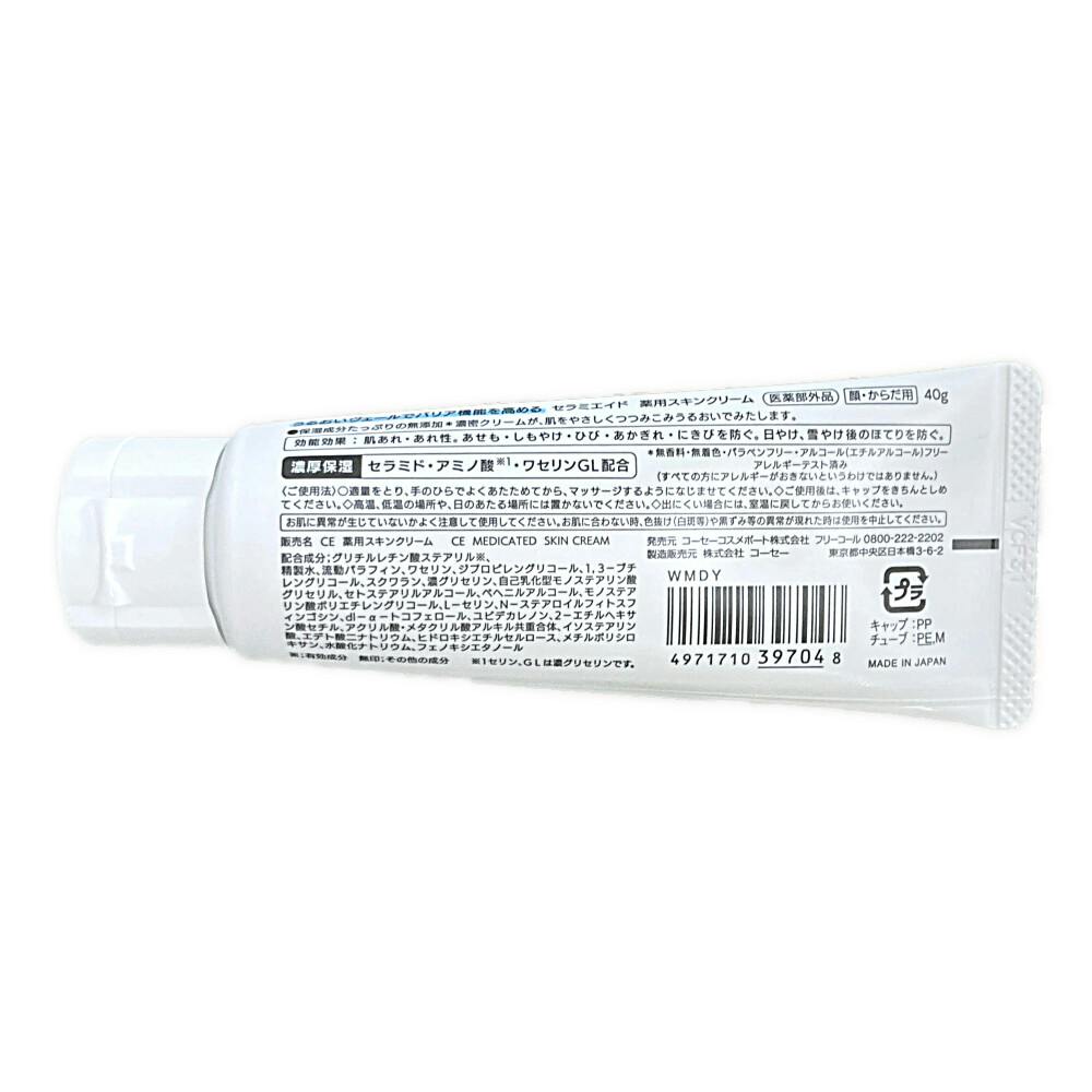 未使用☆プルーストクリーム 30g×8本 コーセーコスメポート セラミエイド 薬用スキンクリーム ミニ 40g(販売