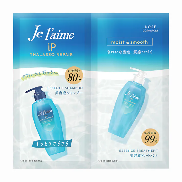 コーセーコスメポート ジュレーム iP タラソリペア 補修美容液シャンプー&トリートメント トライアルセット 10ml+10ml