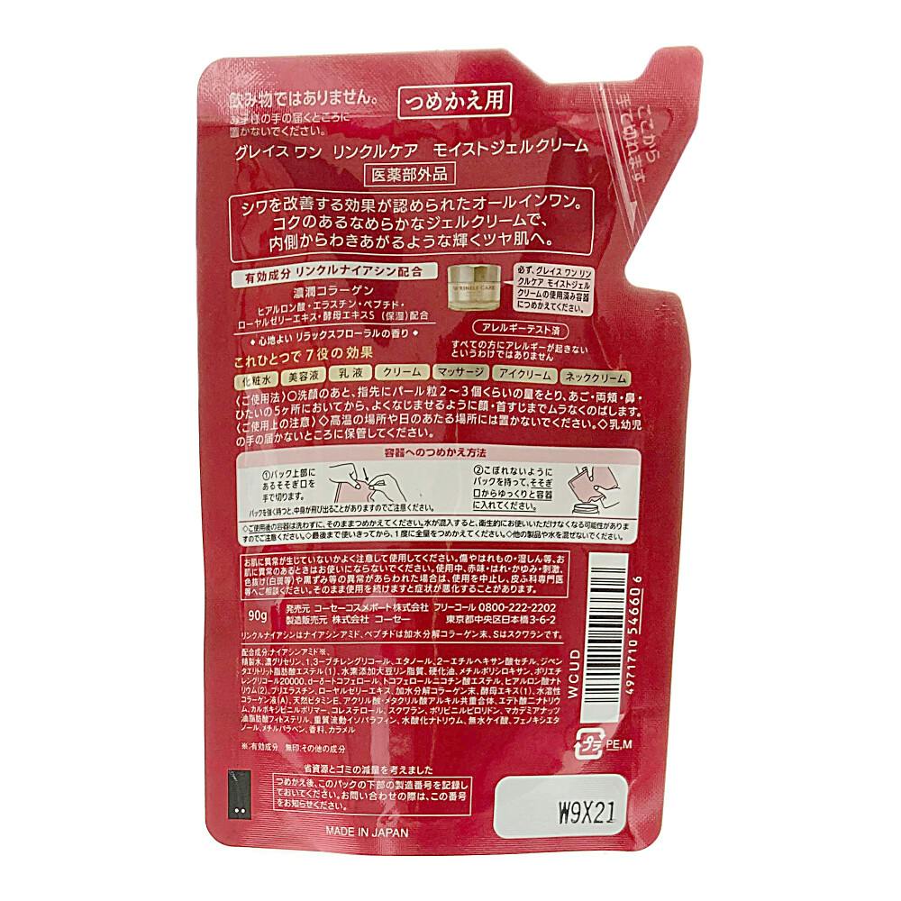 コーセーコスメポート グレイスワン リンクルケア モイストジェル