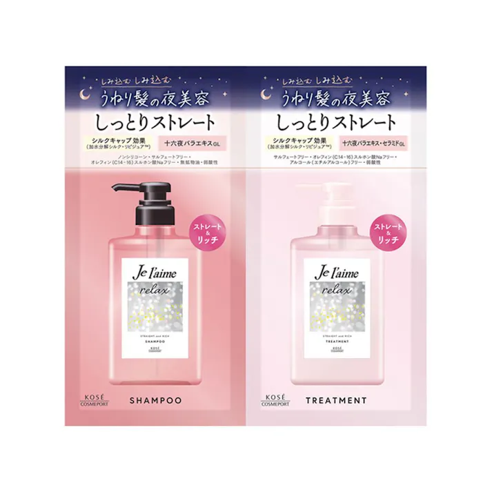コーセーコスメポート ジュレーム リラックス ミッドナイトリペア シャンプー&ヘアトリートメント ストレート&リッチ トライアルセット