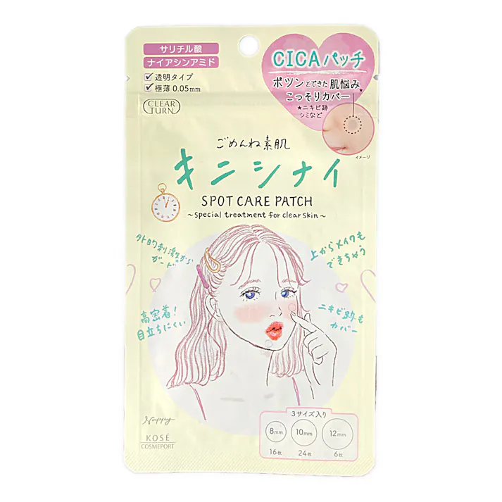 コーセーコスメポート クリアターン ごめんね素肌 キニシナイパッチ 46枚入
