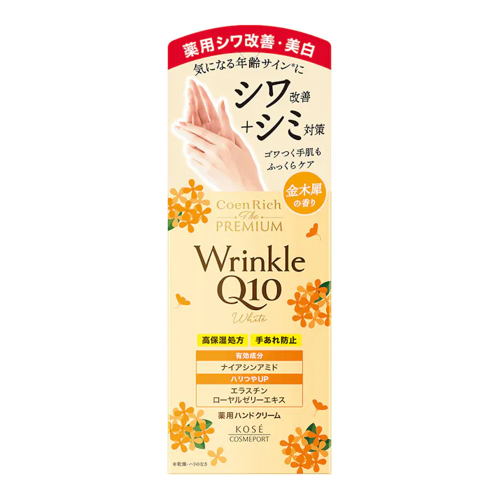 コエンリッチ ザ プレミアム リンクルホワイト ハンドクリーム 金木犀の香り