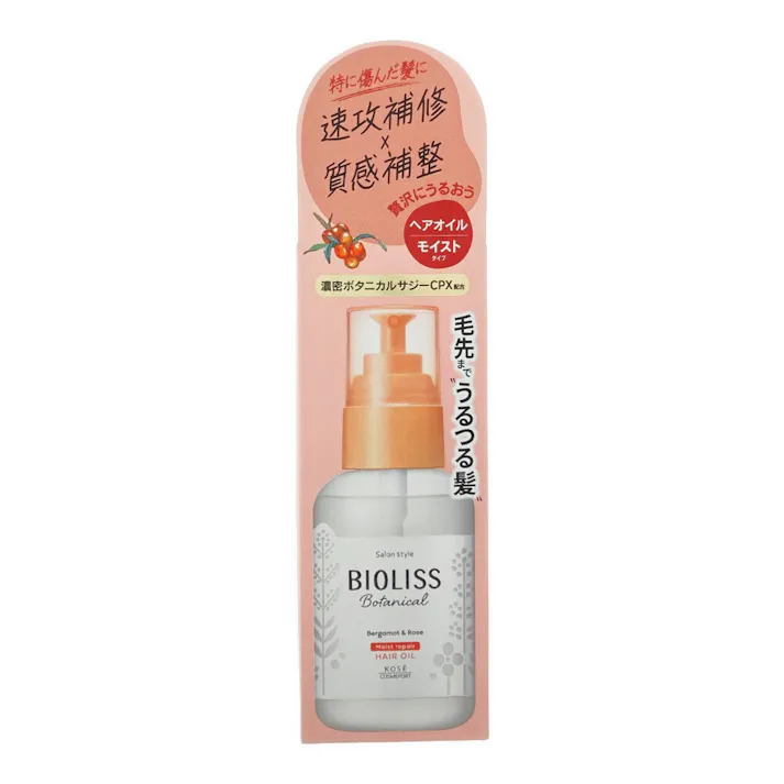 サロンスタイル ビオリス ボタニカル モイスト リペア ヘアオイル 80ml